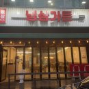 복주생삼겹살 이미지
