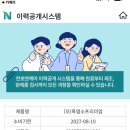 천호엔케어 지리산 자연방목 흑염소진액 프리미엄 후기 🐐 집에서 간편하게 챙기는 보양즙