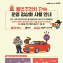 주정차단속-23 이미지