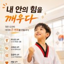신성태권도장 - 하남시 하남대로802번길 15 | 신성태권도장