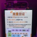 테마 노래연습장 | 역대급 깨끗하고 음질 좋은 판타스틱코인노래연습장 오산대역점