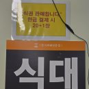 맛뜰한식뷔페 이미지