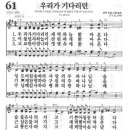 새찬송가 61장 - 우리가 기다리던 새벽 하늘 이미지