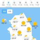 11월 12일 토요일 날씨 이미지