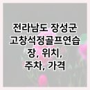 석정골프연습장 이미지