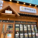 한마당순대 이미지