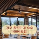 1984왕림