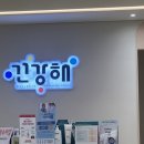 건강해소아청소년과의원 이미지