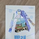 뮤지컬 ’빨래’ | 뮤지컬 빨래 후기