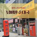 넘버원순대국 이미지