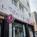 봉선중길 | 광주 봉선동 맛집, 당산나무집, 광주 현지인들이 찾는 맛집 방문 후기