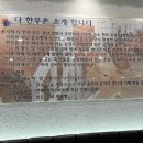 싹~다 한우 이미지