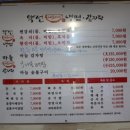 단양세수대야냉면감자탕 이미지