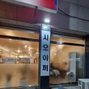 복돼지삼겹살 | 용암동 홍씨네 복돼지 삼겹살 집 다녀온 후기