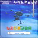누리드론교육원 네이버블로그
