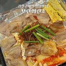 율곡식자재마트 | 김천구미역맛집 모란회관에서 냉동삼겹살에 소주한짝