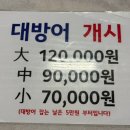 원조해녀해물촌