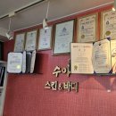 수아스킨앤바디