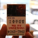 김밥만먹고가게