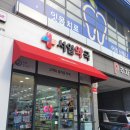 서일약국 이미지