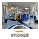 서울특별시 아리수본부 | 어린이대공원 아리수나라, 예약 &amp; 현장입장과 주차장