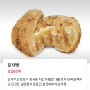 메가엠지씨커피 운정이마트점 | 파주 운정신도시 브런치 갓성비 카페(파주운정이마트점 메가커피) 다녀온 후기