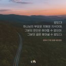 [CTS 말씀이미지] 로마서 11장 33절 #말씀이미지 #감경철 #CTS #핸드폰배경화면 이미지