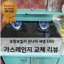 지곡가스