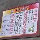 원조대왕감자탕 부대찌개 이미지