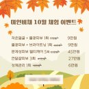 부천 중동역 작은얼굴 관리 추천 &#39;미인비채&#39; 후기