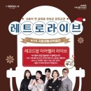 아카펠라 그룹 <제니스 콘서트> 이미지