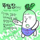 농협 합격생 취준생 후기 feat 통영한끼 전 팀원