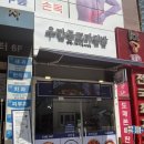 몽실통통꼬마김밥 | 동탐꼬마김밥, 라볶이 맛집 우만동꼬마김밥 포장 후기