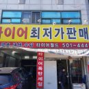 안산 타이어월드 타이어 교환후기!