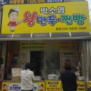 왕만두천국 | 광주 여행 박소영왕만두 만두 예약 전화 포장 후기