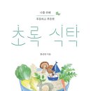 자유로운식탁