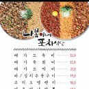 포차 한잔 이미지