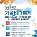 남광주시장 이미지