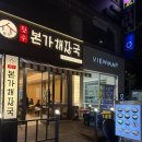 장수본가해장국(1층) 이미지