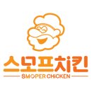 스모프치킨 로고