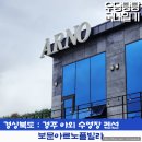 경주보문아르노풀빌라