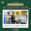 신안포장산업(주)