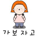 직구 모야모야
