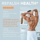 리플래쉬 헬스 이미지