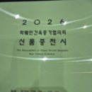 4윌28 5윌1일4일 고양꽃국제박람회출품무궁화 삼일홍 심화이트(소배달) 심바이카라(소아사달) 부루청조(향기)홍보인쇄물 이미지
