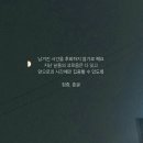 주민1이 지치고 힘들때 보는 흔글 글귀.jpg (스압) 이미지