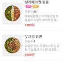 샐러디 수원정자점 이미지