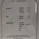 롯데프리미엄아울렛 파주점(4) | 롯데프리미엄아울렛 파주점 VIP 라운지 및 유아휴게실 후기