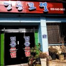 명동장모텔