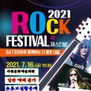 사천 락페스티벌 이미지